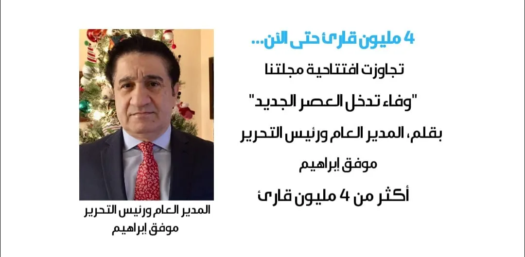4 مليون قارئ حتى الآن...