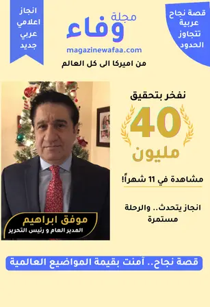 40 مليون مشاهدة في 11 شهرًا فقط ! قصة نجاح عربية تتجاوز الحدود