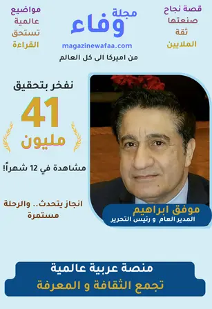 41 مليون مشاهدة في 12 شهرًا فقط ! قصة نجاح عربية تتجاوز الحدود